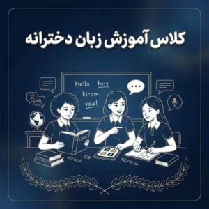 اسم کلاس